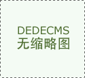 还削减了设想过程中的错误